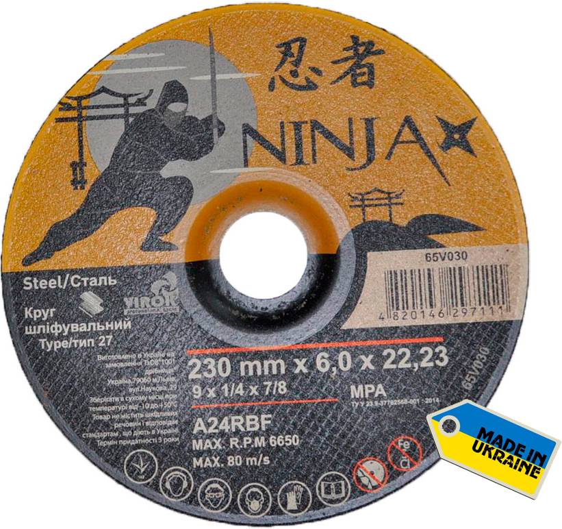 ДИСК ШЛИФОВАЛЬНЫЙ ПО МЕТАЛЛУ ТИП 27  NINJA ТМ "VIROK"