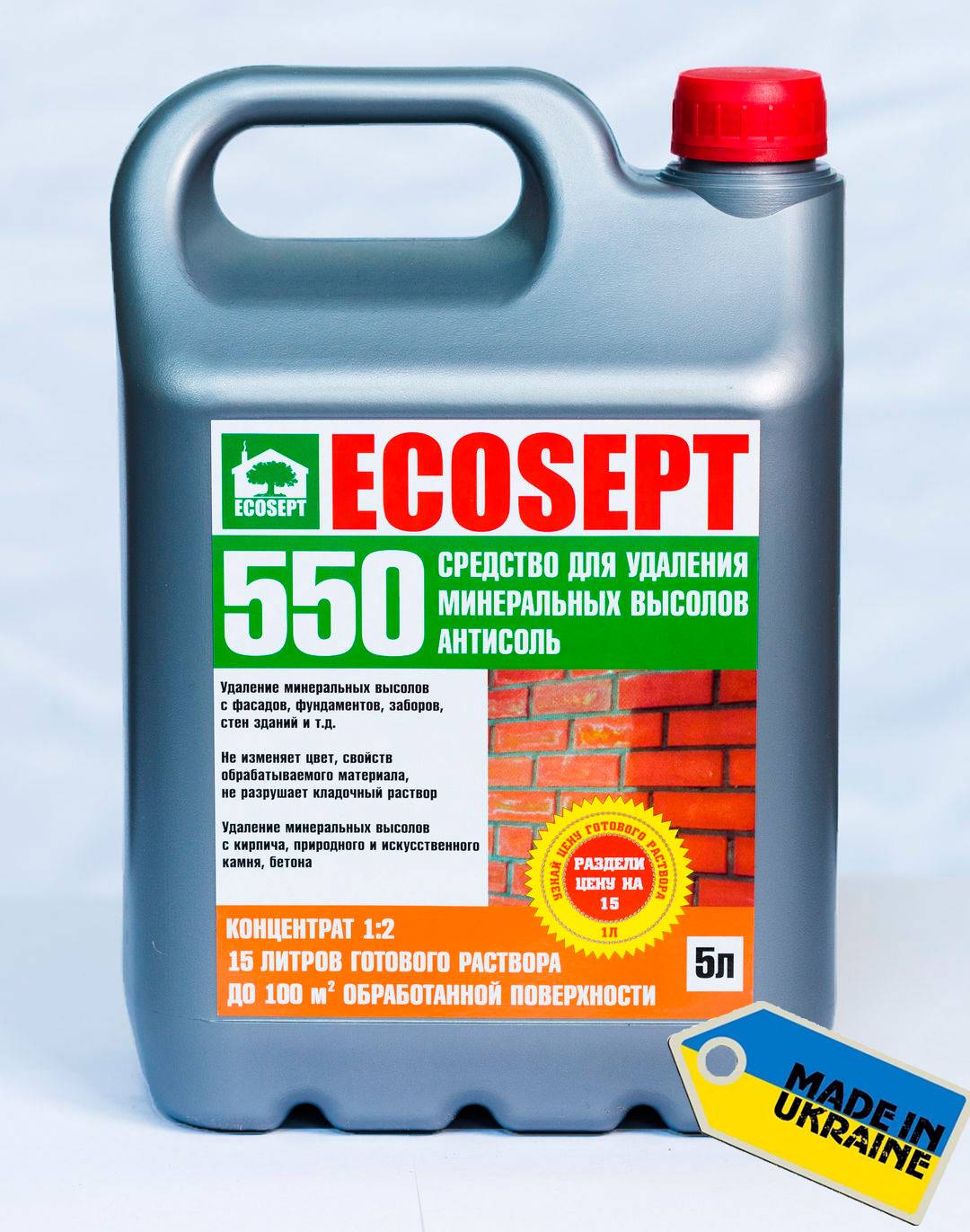 ECOSEPT 550 5л
