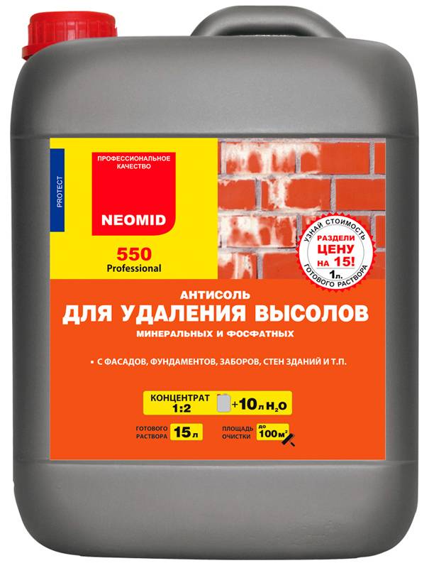 Neomid 550 (Неомид 550) 5л