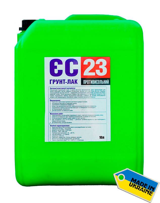 СТРАЖ-23 (ЕС-23) 10л