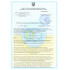 Neomid 430 eco Высновок СЕС