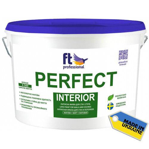 FT PROFESSIONAL PERFECT INTERIOR (ПЕРФЕКТ ИНТЕРИОР) 
