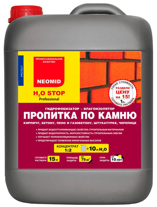 Neomid H2O Stop (Неомид Н2О Стоп) 5л