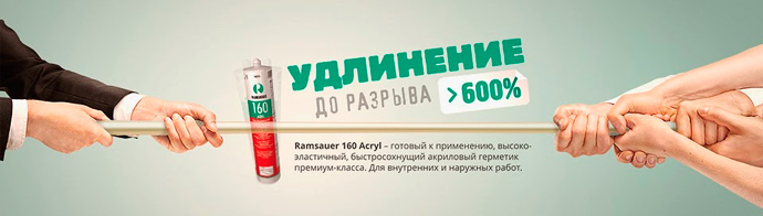 ADLER RAMSAUER 160 ACRYL (АДЛЕР РАМСАУЕР 160 АКРИЛ)