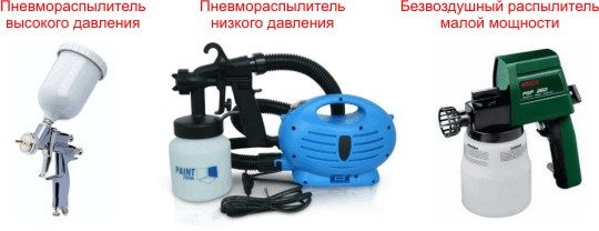 Краскопульт