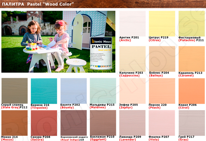 BIONIC HOUSE PASTEL WOOD COLOR цветовая палитра