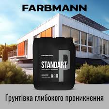FARBMANN STANDART P