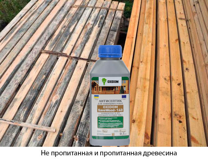 OXIDOM SAVEWOOD-140