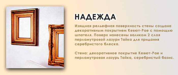 Тиккурила Тайка