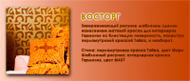 Тиккурила Тайка