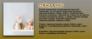 Тиккурила Тайка