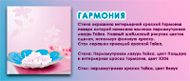 Тиккурила Тайка